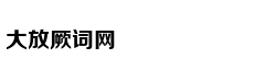 乒联世界排名马龙重返前五 丁宁